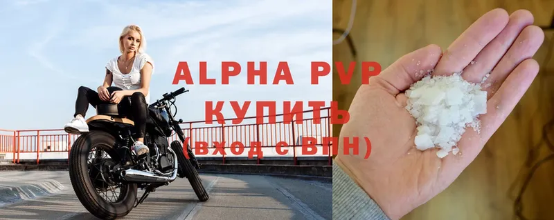 ссылка на мегу онион  Дмитров  Alpha-PVP Соль 