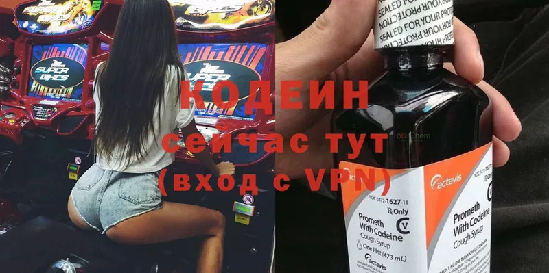 Codein Purple Drank Дмитров