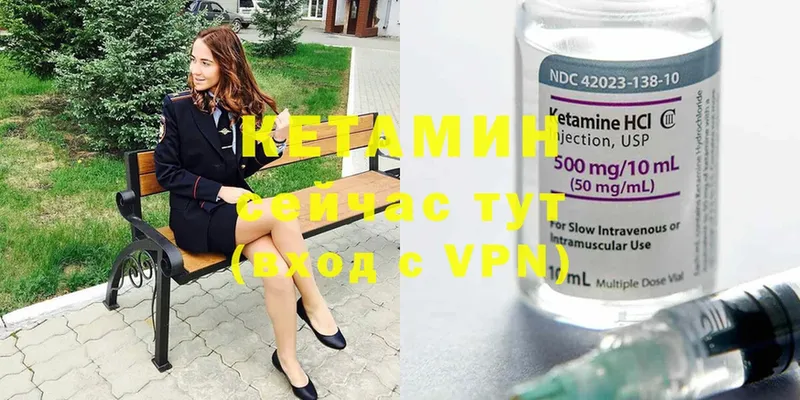 Кетамин ketamine  мега онион  Дмитров 